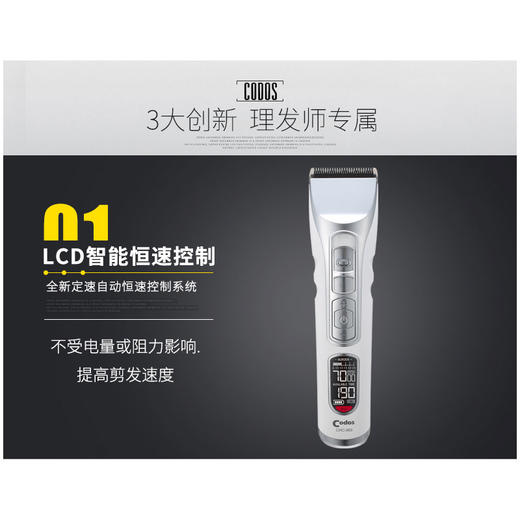 科德士 CHC969 电推 推子 商品图1