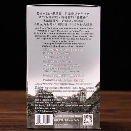 武夷星 银罐老枞水仙茶叶125克散装罐装浓香型乌龙茶武夷岩茶礼盒 商品图7