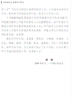 创新科技人才管理与开发 商品缩略图7