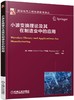 小波变换理论及其在制造业中的应用 商品缩略图0