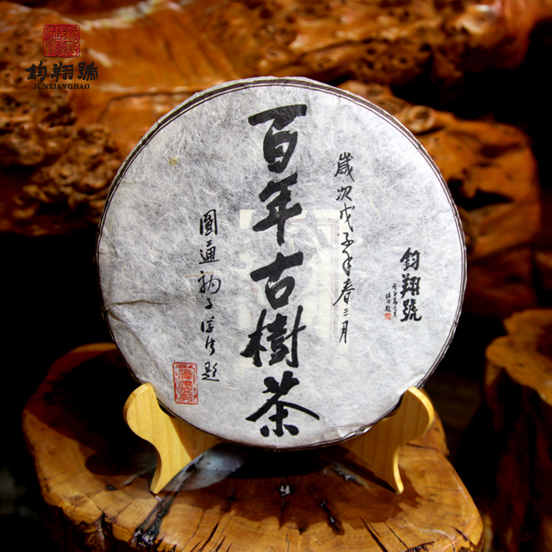 百年古树茶666克茶饼