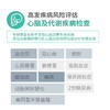 心脑检测  基因套餐 商品缩略图1