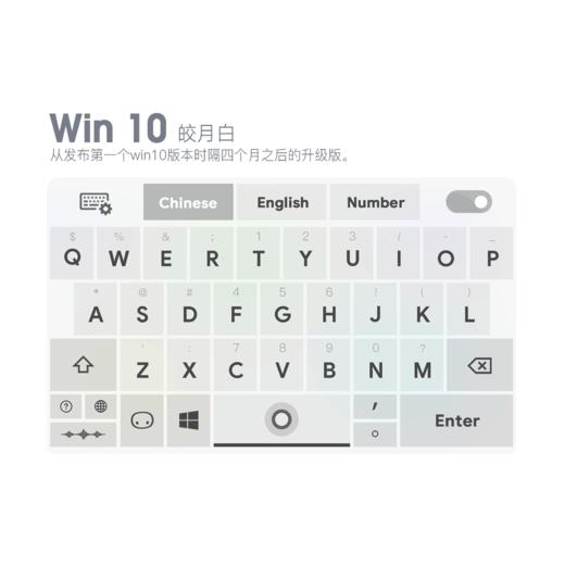 《Win 10》皎月白 升级版流光粒子动效创意 / 百度输入法 / 安卓适用 商品图0