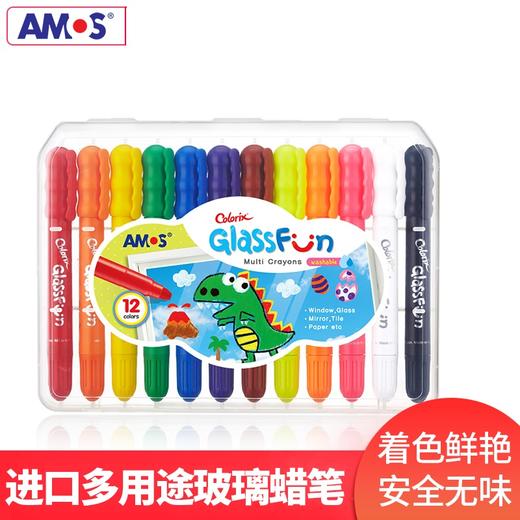 AMOS韩国原装12色进口儿童玻璃画板蜡笔24色粗杆旋转蜡笔套装 商品图0