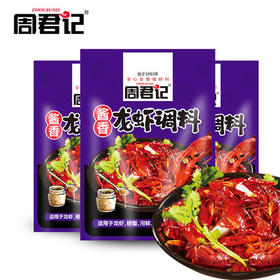 新品 酱香小龙虾调料200g