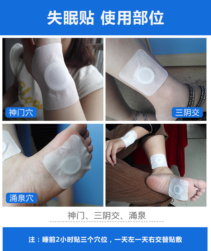 九叶苗祖失眠贴