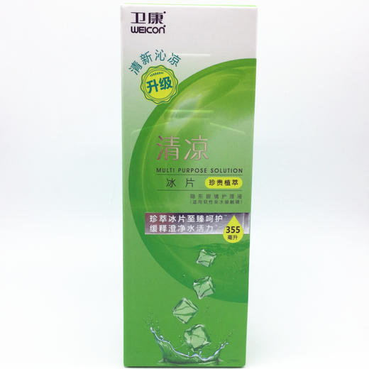 卫康清凉125/355/500ml隐形眼镜护理液 商品图2