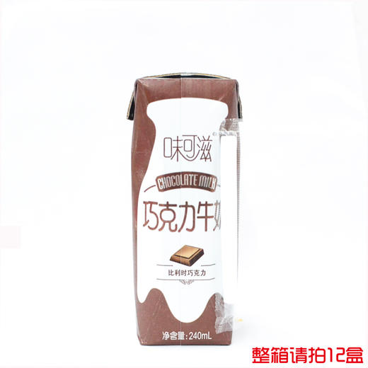 伊利味可滋巧克力牛奶240ml 商品图0