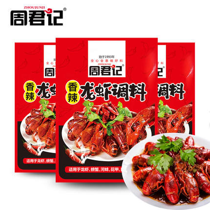 香辣小龙虾调料200克 商品图0