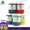 马利牌A4500丙烯颜料 墙绘手绘创作颜料 大容量500ML 商品缩略图1