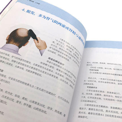 肾不虚人不老+养好脾胃活百岁 商品图1