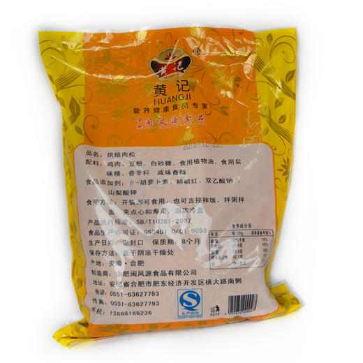 寿司烘焙原料A级肉松多口味 2.5kg 商品图1