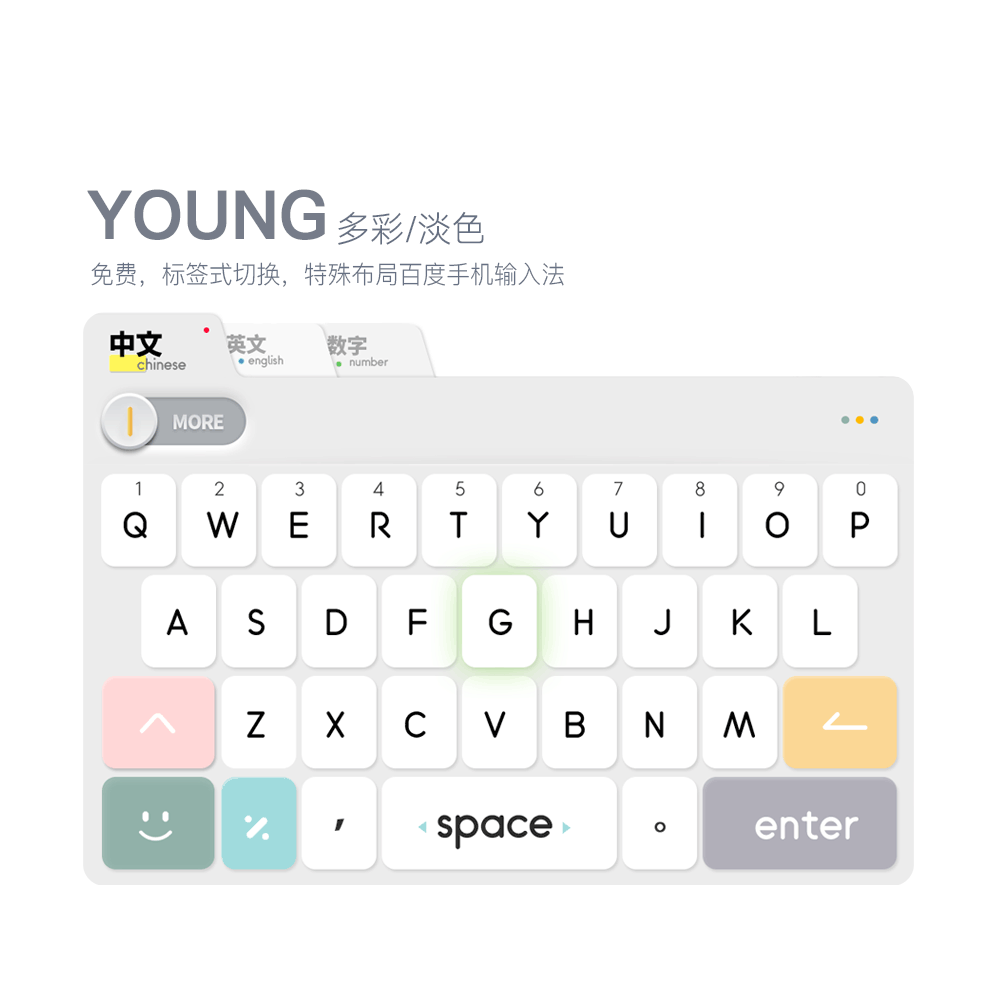 《YOUNG》标签式创意切换多色/淡彩 双版 / 百度输入法 / 安卓适用