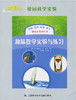 趣味数学实验与练习 科学图书馆校园科学实验 商品缩略图0