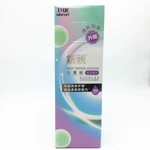 卫康新视甘露醇125/355ml/500ml隐形眼镜护理液 商品图4