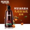 【洗发水】阿甘油洗发露控油去屑无硅油洗发水滋润柔顺护发素持久留香沐浴露 商品缩略图2