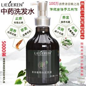 【洗发水】植物洗发水皂角何首乌侧柏叶去屑清爽控油洗发水