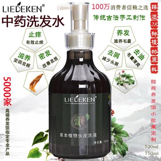 【洗发水】植物洗发水皂角何首乌侧柏叶去屑清爽控油洗发水 商品图0
