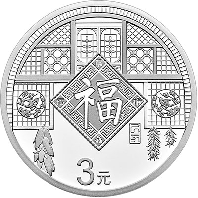 2019年贺岁纪念币