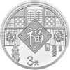 2019年贺岁纪念币 商品缩略图0