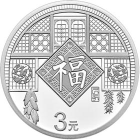 2019年贺岁纪念币