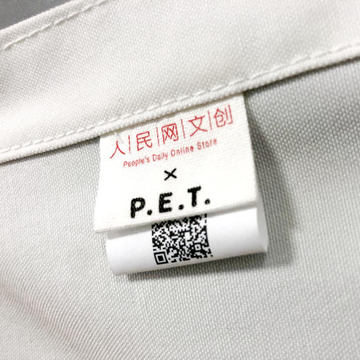 8个塑料瓶制作 人民网 x PET 帆布包「绿水青山」「人民红」单肩背包手拎 轻便结实 商品图11