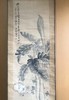 日本回流画《蕉叶图》 商品缩略图1
