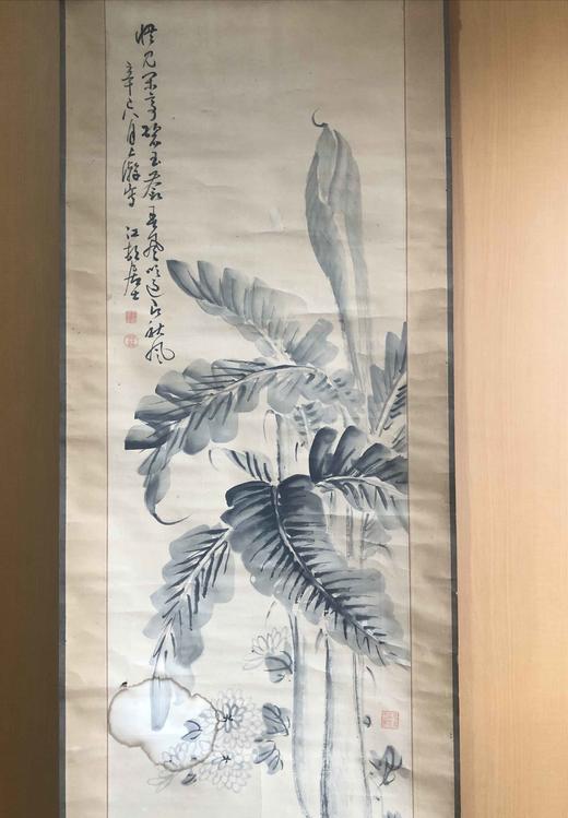 日本回流画《蕉叶图》 商品图1