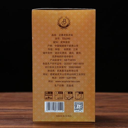 【果香馥郁，浓醇顺滑】武夷星 正尊老枞水仙125g罐装礼盒，老茶友的经典口粮茶 商品图7