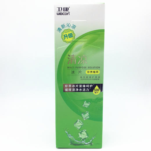 卫康清凉125/355/500ml隐形眼镜护理液 商品图3