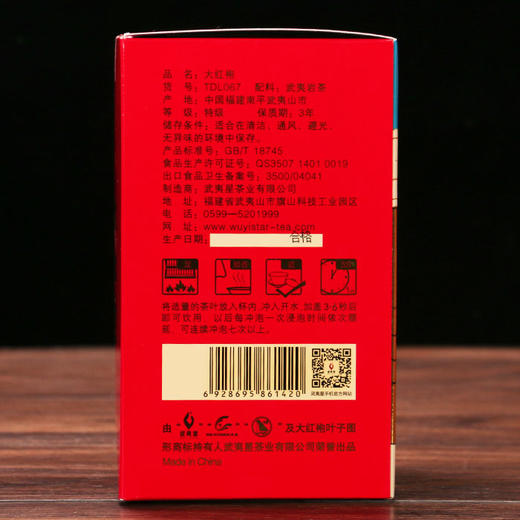 【果香浓韵】武夷星武夷大红袍125克经典红罐装，香气丰富，回甘生津！ 商品图11