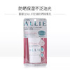 Kanebo佳丽宝/嘉娜宝 ALLIE防晒啫喱SPF50+PA++++ 90g   保湿隔离防晒 商品缩略图7