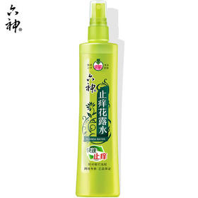 180ml六神喷雾花露水止痒