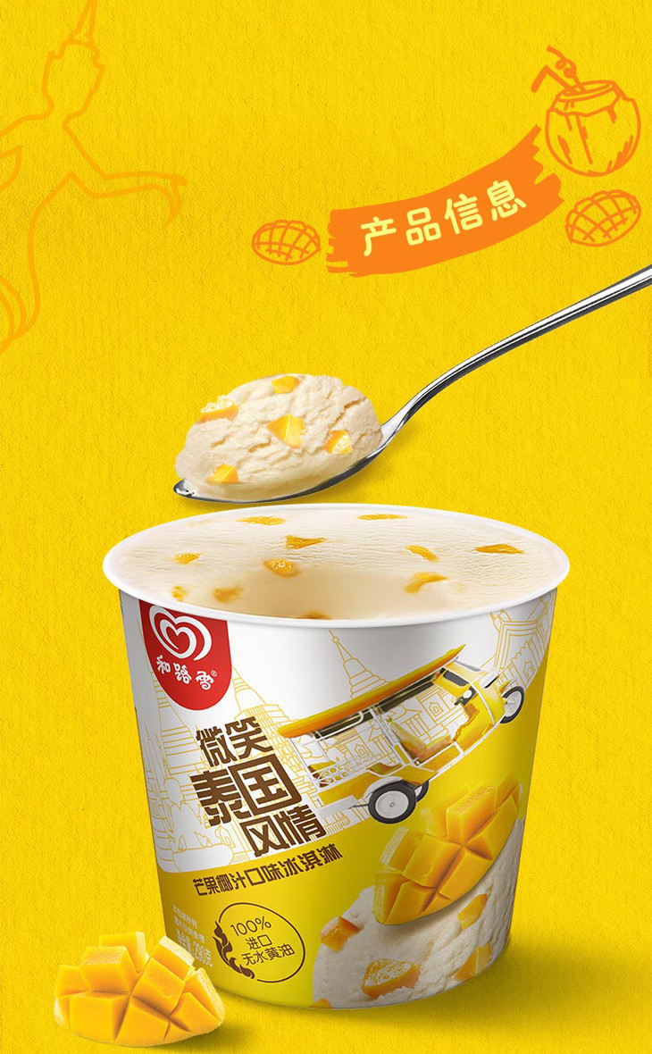 å��è·¯é�ª å¾®ç¬�æ³°å�½é£�æ�� è��æ��æ¤°æ±�å�£å�³ å�°æ·�æ·� 290g-äº¬ä¸�