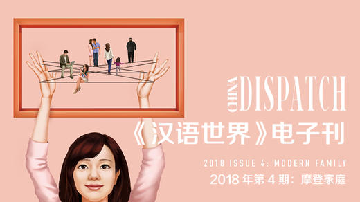 2018 Issue 4: Modern Family 商品图0
