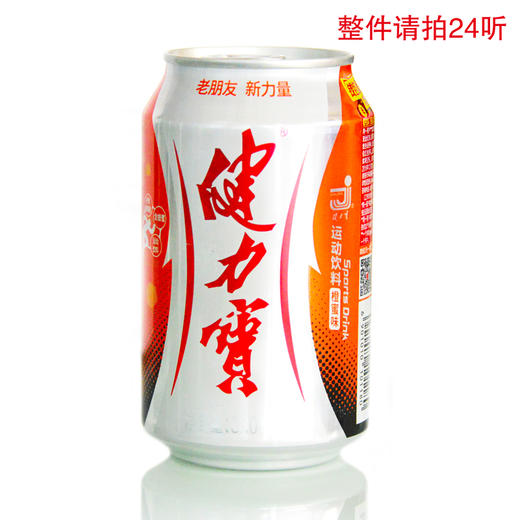健力宝橙蜜味运动饮料汽水330ml 商品图0