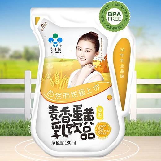 180ml李子园麦香蛋黄乳饮品麦香味