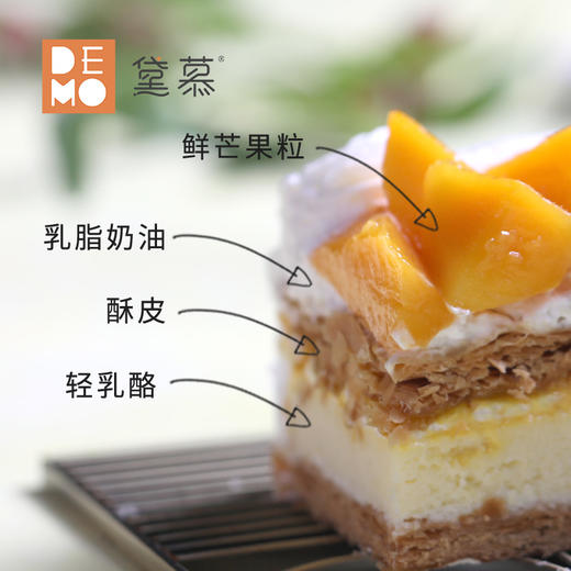 芒果拿破仑·精调版｜Mango Mille-Feuille 商品图2