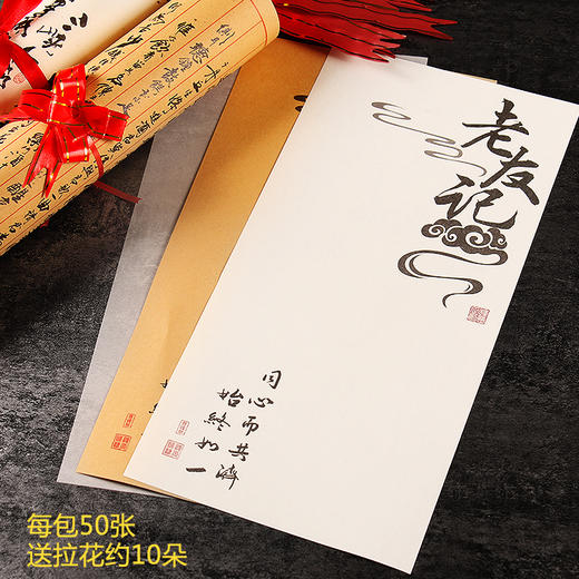 【图案13】全原创艺术纸24种图案/每包50张/每种图案三种纸质/玻璃磨砂意境纸/秀林艺术纸/怀旧牛皮纸全都有！ 商品图0