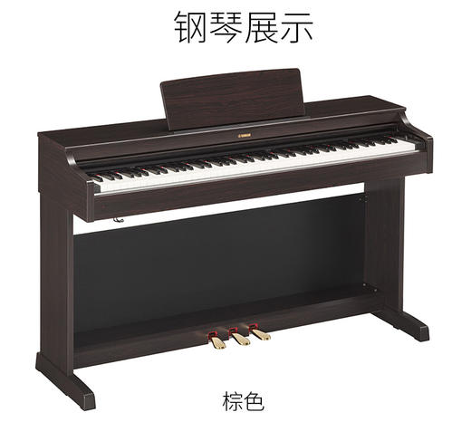 雅马哈电钢琴YDP-163电子钢琴数码钢琴88键重锤成人专业 商品图2