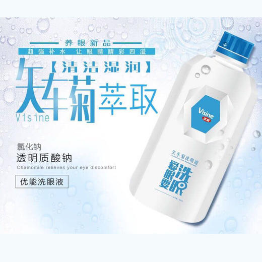 【第二瓶半价】优能洗眼液 矢车菊300ml装洗眼液 商品图1