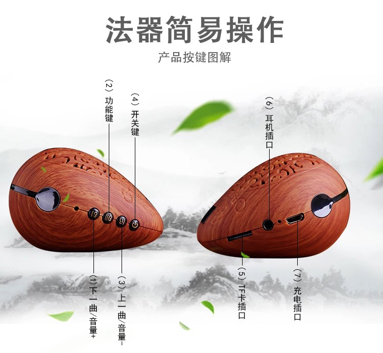 高清音质一心念佛机源自佛教法器木鱼