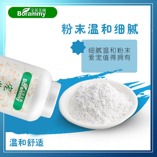 宝莱美露宠物狗狗幼犬干洗粉260g大瓶免洗免水清洁用品 商品图3