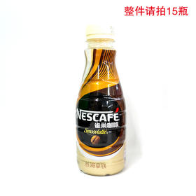雀巢丝滑拿铁咖啡饮料268ml