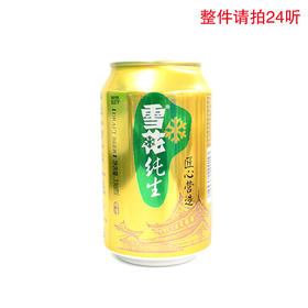雪花纯生8度听装啤酒330ml