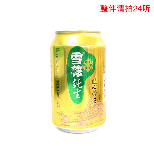雪花纯生8度听装啤酒330ml 商品图0