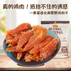 麦富迪狗零食鸡胸肉360g狗狗零食鸡肉条鸡肉干泰迪狗零食训狗奖励 商品缩略图2
