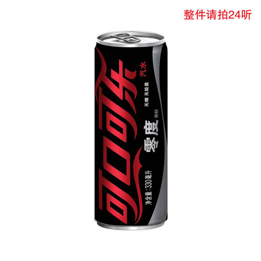 可口可乐零度（细罐）无糖汽水330ml 商品图0