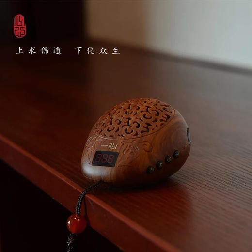 高清音质一心念佛机源自佛教法器木鱼