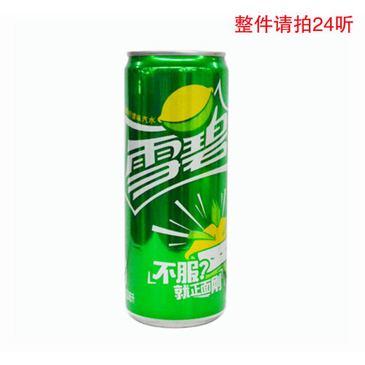 雪碧清爽柠檬味听装汽水（细罐）330ml 商品图0